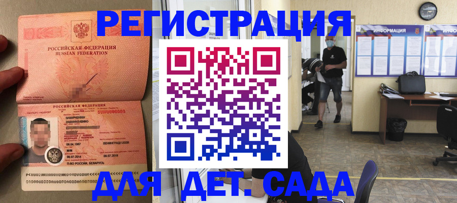 прописка иностранных граждан в Боброве