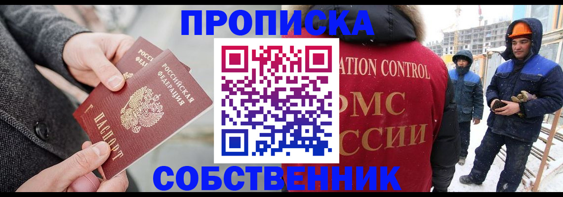 миграционный учет в Боброве